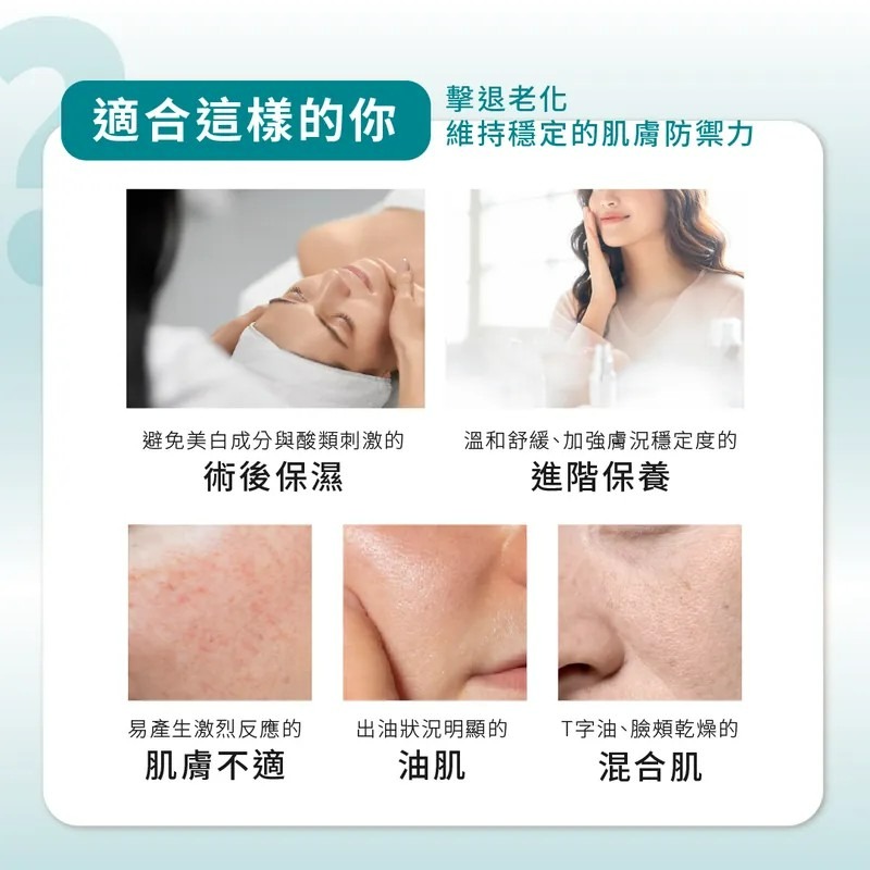 李白月連 逆齡重生 修護晚霜 彈力乳液 50ml-細節圖10