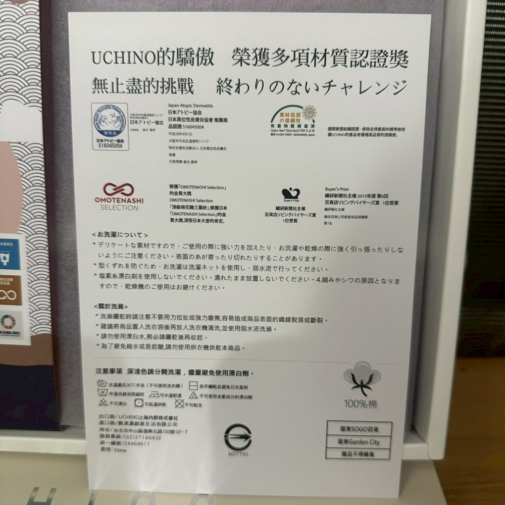 [Sogo會員禮] UCHINO 可洗滌圍巾禮盒 2入組-細節圖3