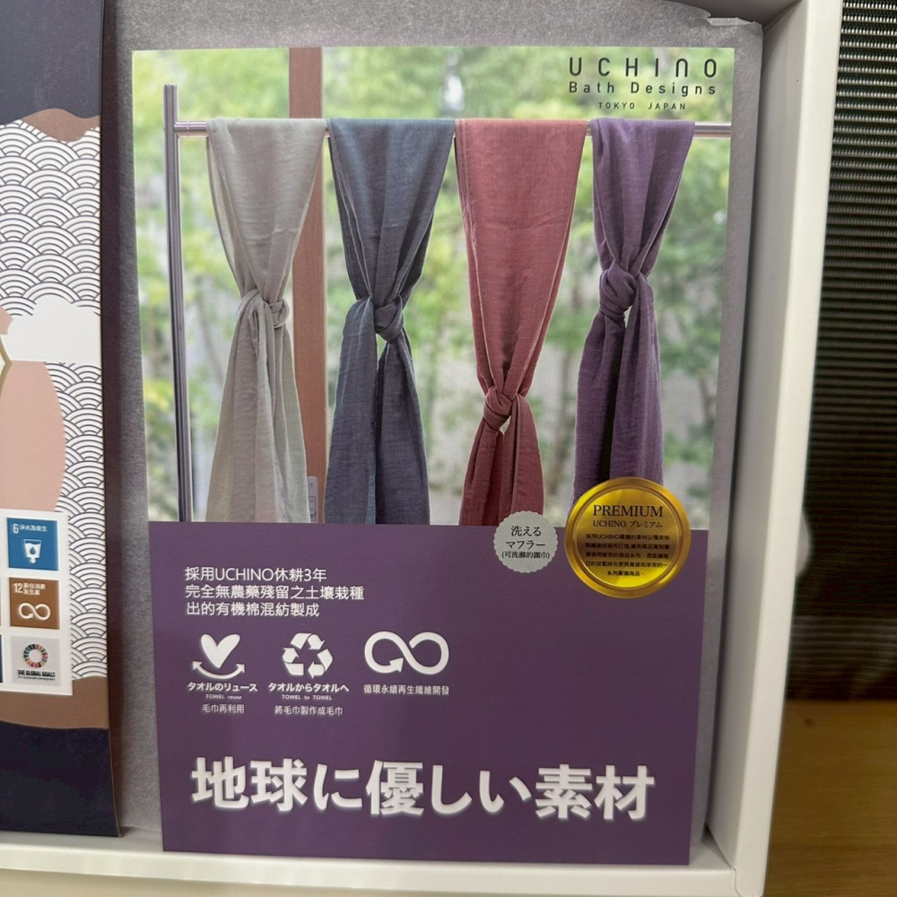 [Sogo會員禮] UCHINO 可洗滌圍巾禮盒 2入組-細節圖4