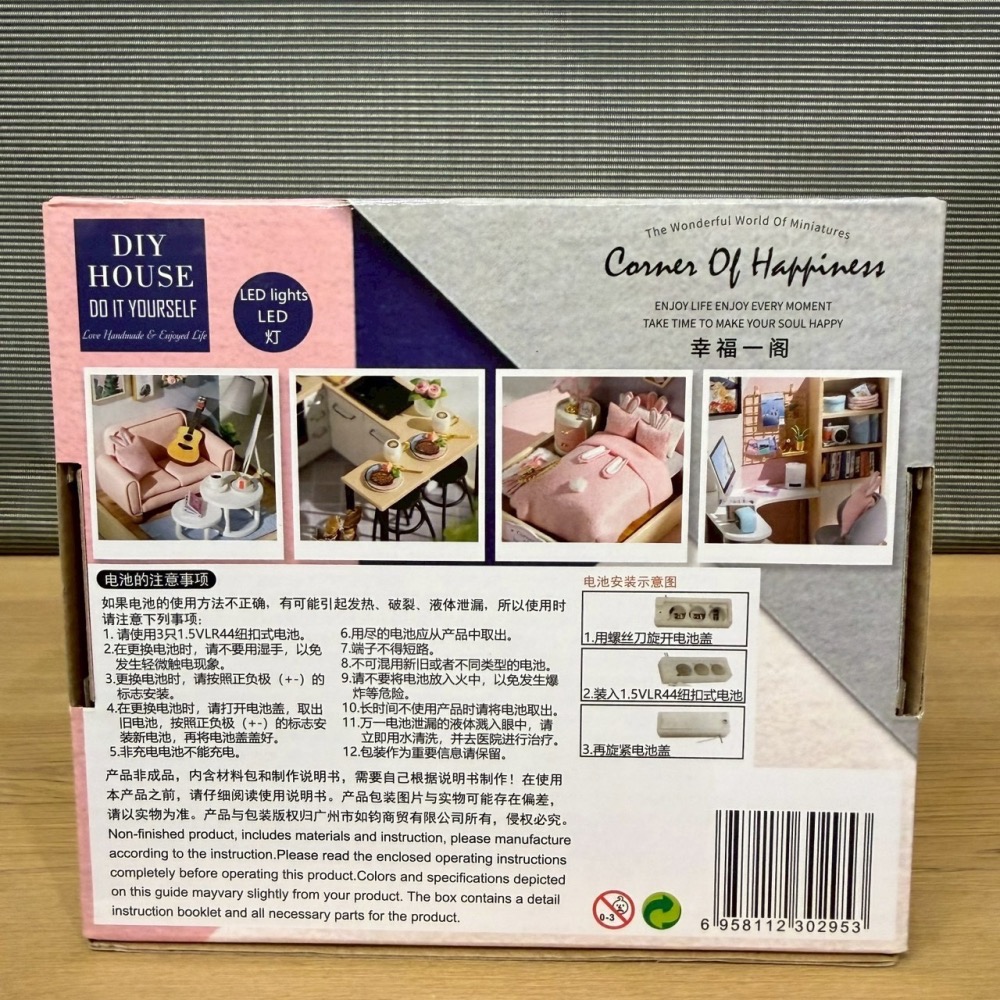 天予小屋 盒你一起 迷你四季 夏款 智趣屋 幸福一閣 創想天地 DIY 手作 拼裝模型-細節圖5