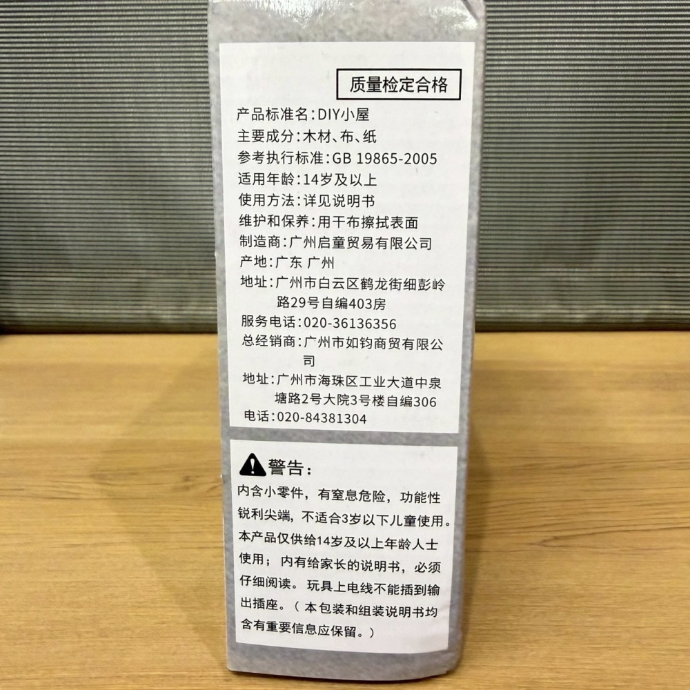 天予小屋 盒你一起 迷你四季 夏款 智趣屋 幸福一閣 創想天地 DIY 手作 拼裝模型-細節圖7