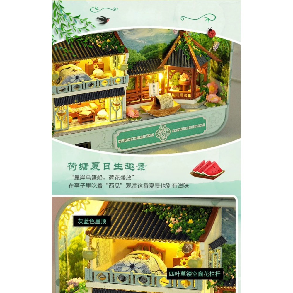天予小屋 盒你一起 迷你四季 夏款 智趣屋 幸福一閣 創想天地 DIY 手作 拼裝模型-細節圖10