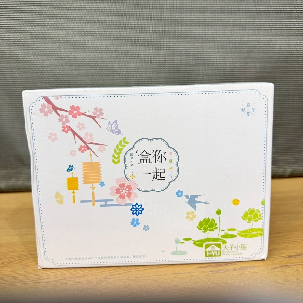 天予小屋 盒你一起 迷你四季 夏款 智趣屋 幸福一閣 創想天地 DIY 手作 拼裝模型-規格圖11