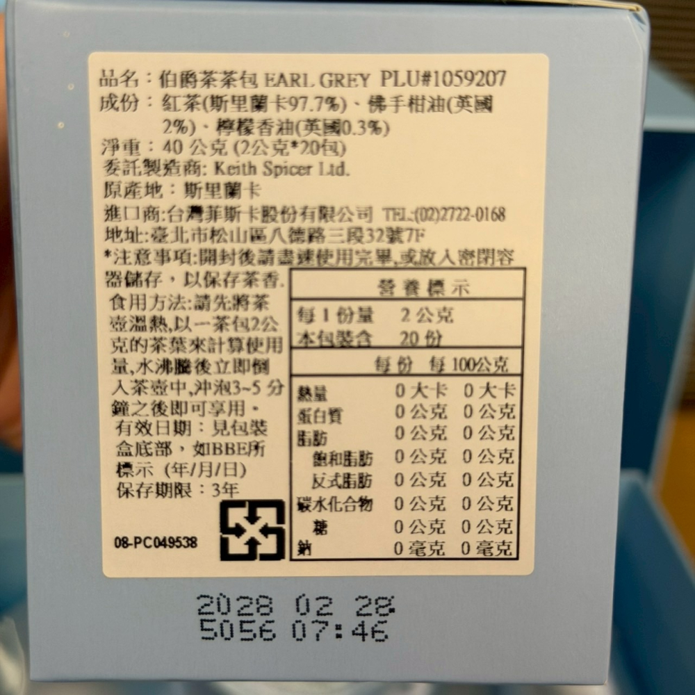 WEDGWOOD VERA WANG 燦金花園 Jardin 馬克杯+茶包組-細節圖2