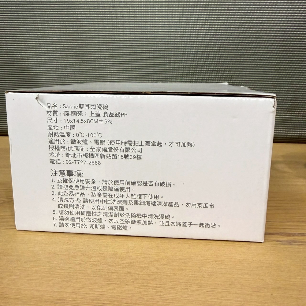 [Sogo來店禮] Sanrio雙耳陶瓷碗 泡麵碗-細節圖4