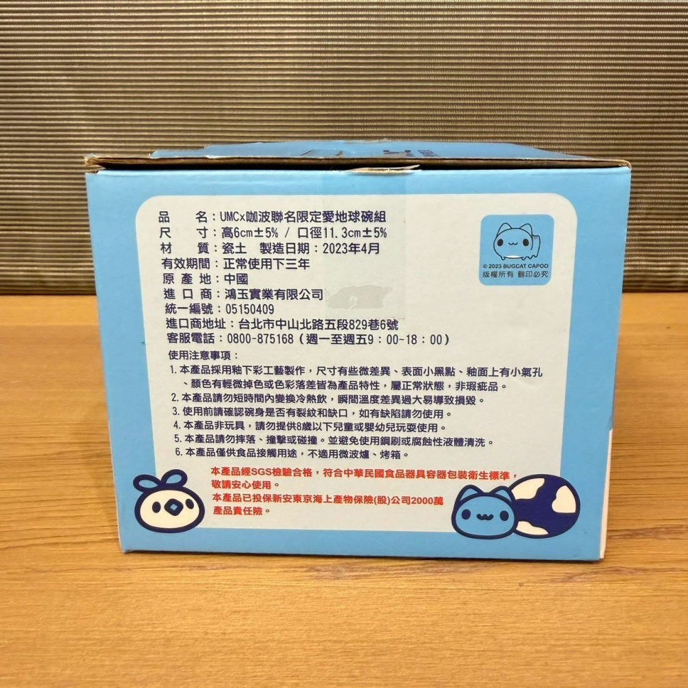 聯華電子 UMC x 貓貓蟲咖波 Bugcat Capoo 聯名 愛地球碗組 股東會紀念品-細節圖4