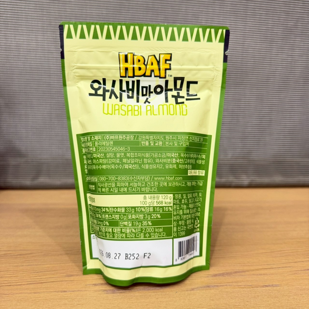 [即期 5/28] 韓國 HBAF 杏仁果 芥末口味 大蒜麵包口味-細節圖3