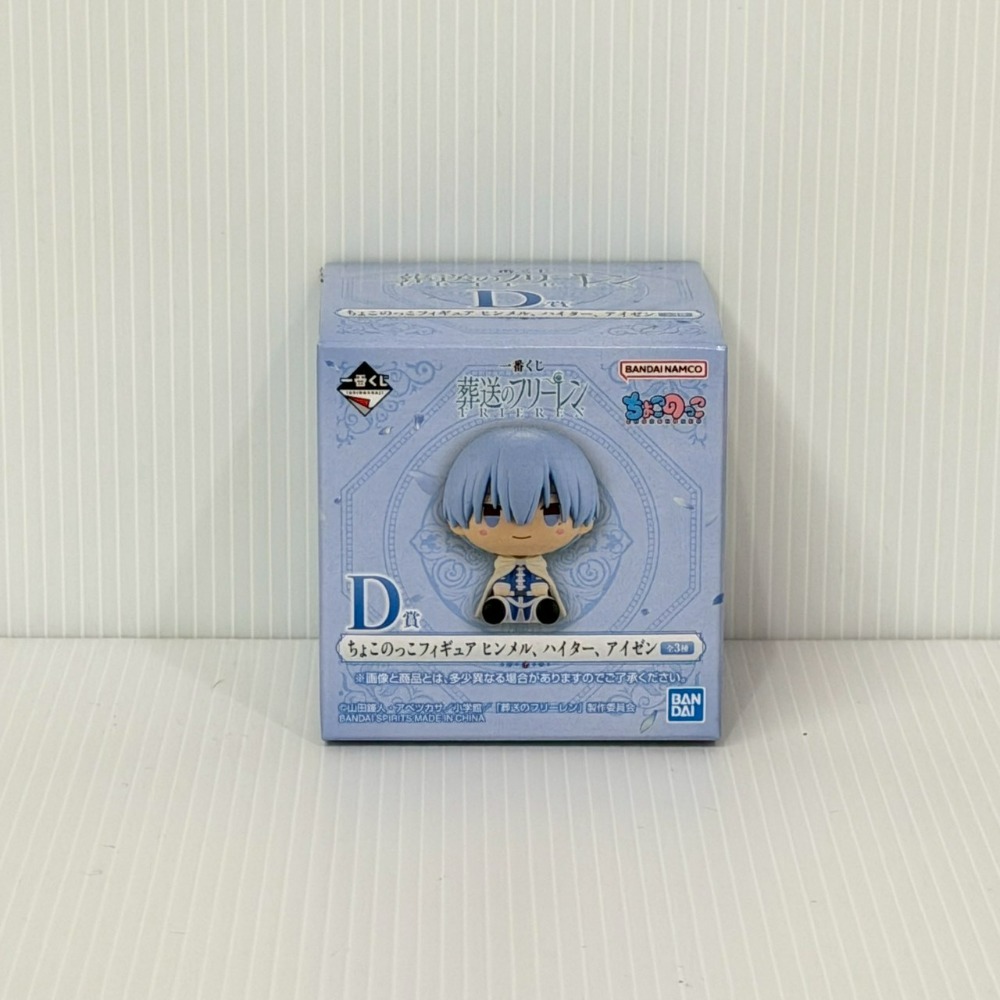 D賞 迷你公仔 全3款隨機