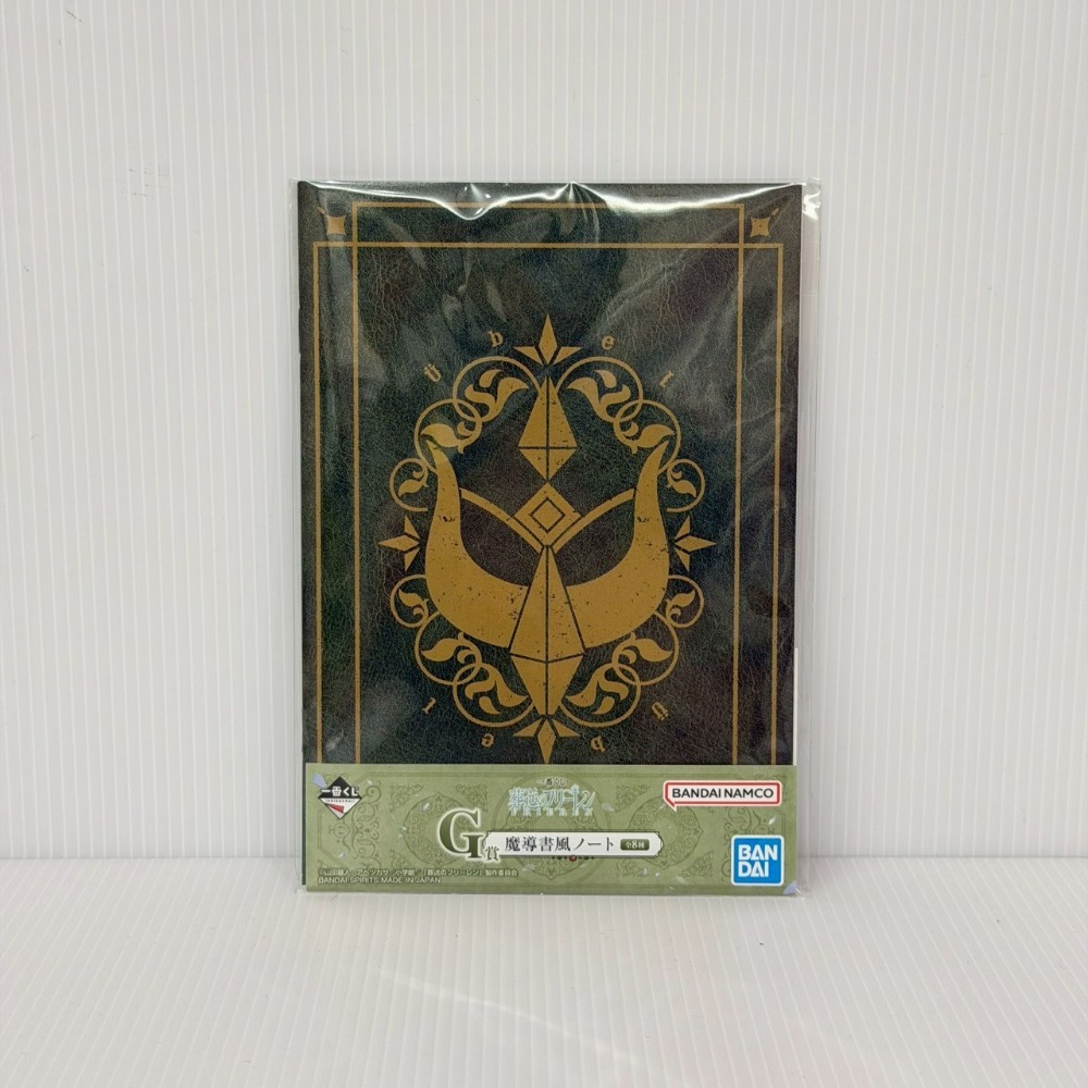 G賞 魔導書筆記本 C