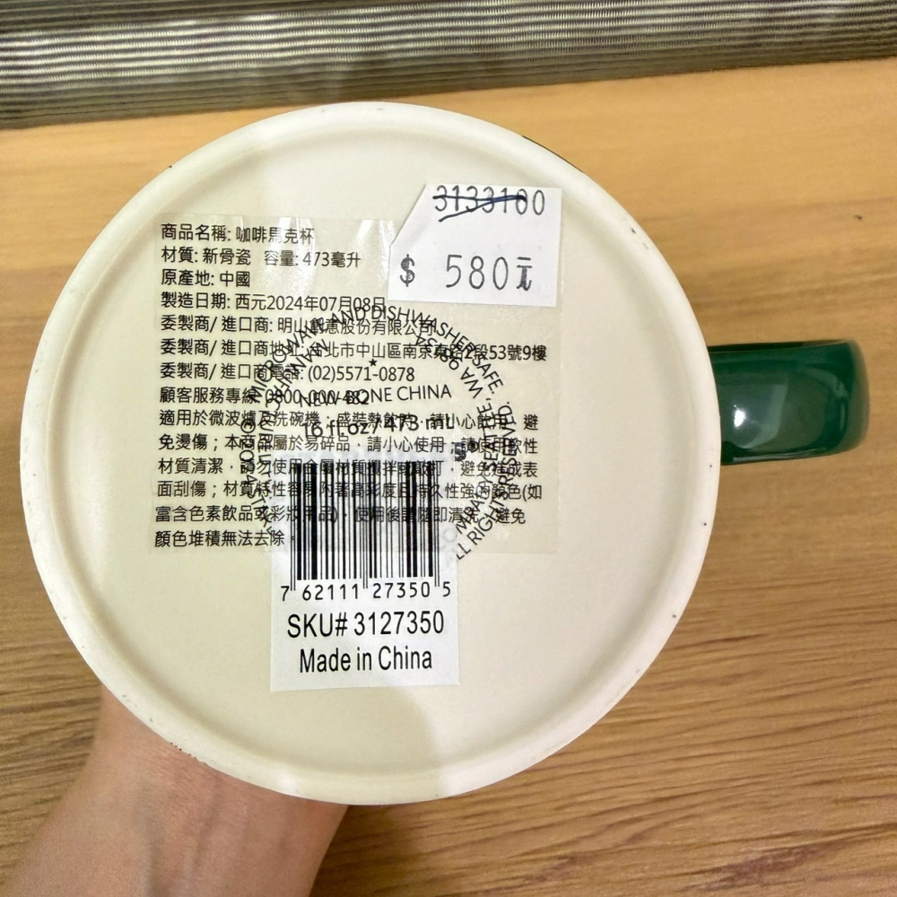 台灣 星巴克 Starbucks 門市限定 馬克杯 16oz 屏東建國-細節圖8