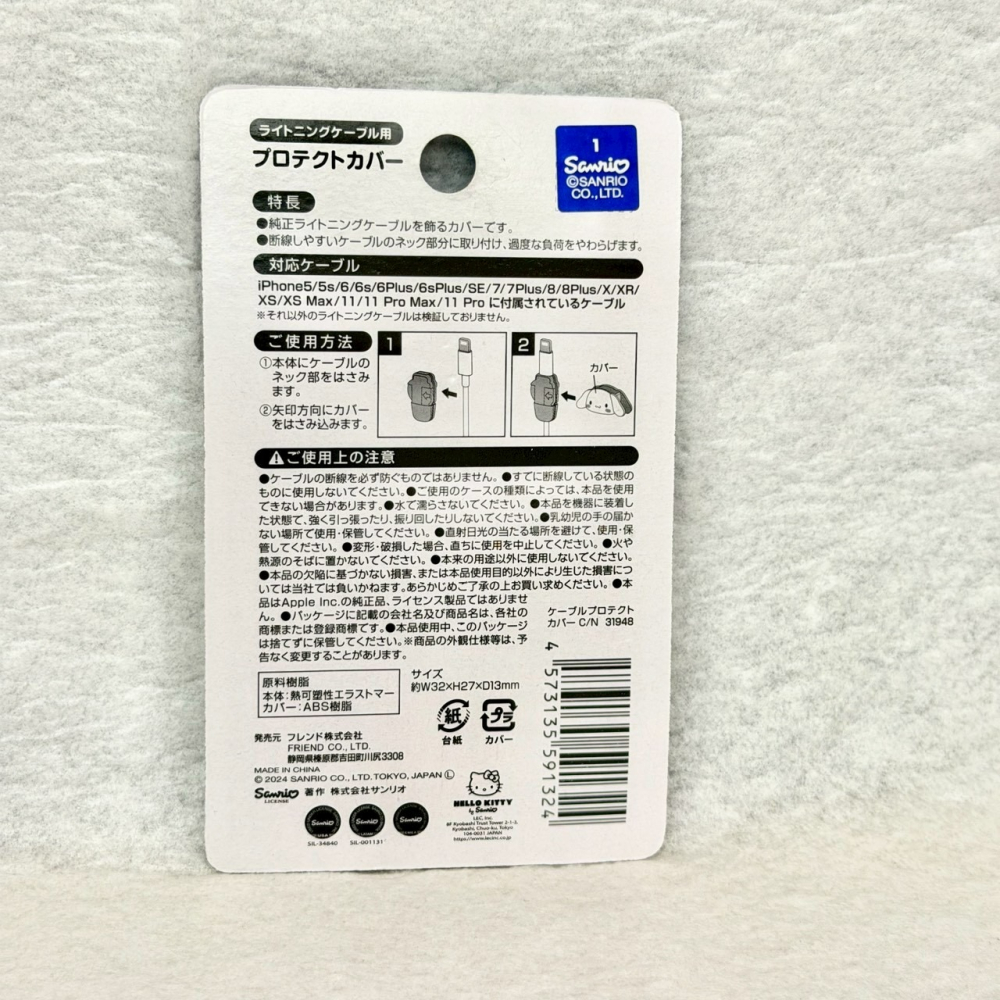 日本 百元商店 Daiso 大創 Seria 三麗鷗 Sanrio 大耳狗 iPhone 充電線防斷裂保護套 2入組-細節圖2