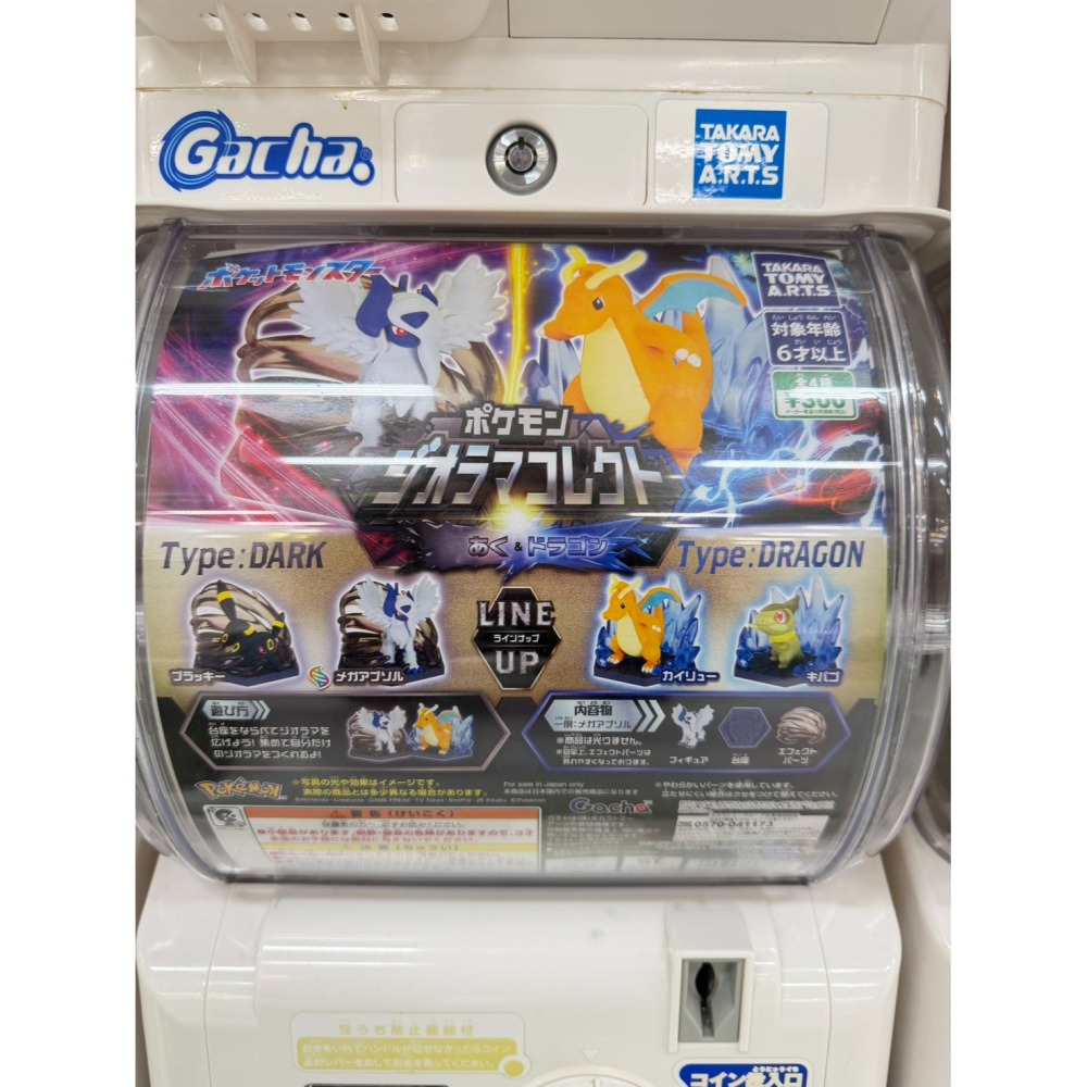 [阿勃梭魯/月伊布] 日本 T-ARTS 寶可夢 Pokemon Diorama Collect 惡屬性＆龍屬性 轉蛋-細節圖2