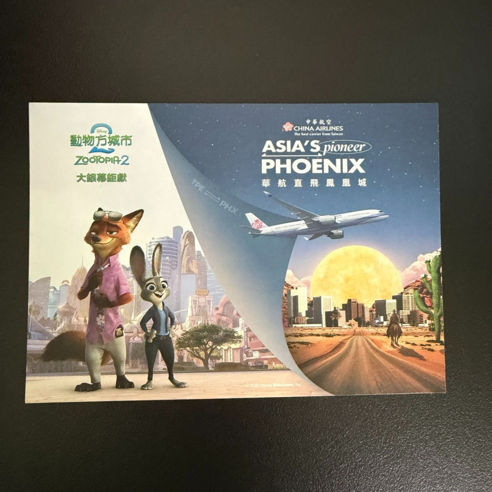 中華航空 華航 × 動物方城市2 Zootopia 彩繪機限定紀念品 明信片+貼紙-細節圖3