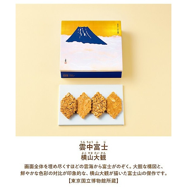 日本 Morozoff 摩洛索夫 Fuyage 巧克力堅果薄餅 12入 東京國立博物館限定 橫山大觀 雲中富士 鐵盒-細節圖4