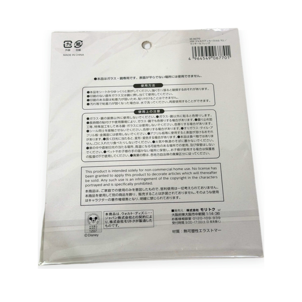 日本 Seria 百元商店 迪士尼 Disney 萬聖節 果凍貼 玻璃貼 裝飾貼 米奇與好友-細節圖2