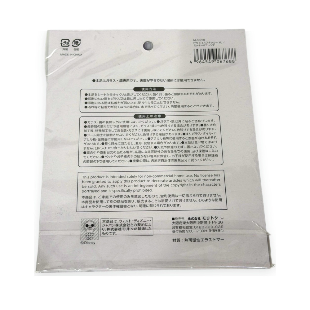日本 Seria 百元商店 迪士尼 Disney 萬聖節 果凍貼 玻璃貼 裝飾貼 米奇與好友-細節圖3