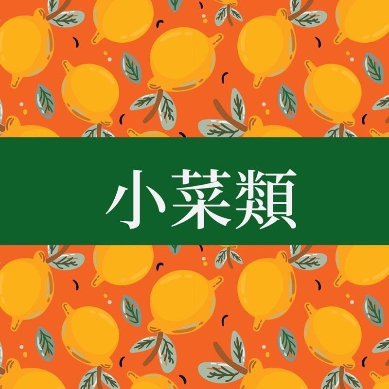 【說蔬人】✨牛蒡脆絲200g✨全素/台式小菜/涼菜/牛蒡絲/素食涼拌/小菜/解凍即食/素食料理/素食冷盤/開胃菜-細節圖2