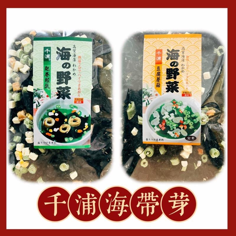 【說蔬人】海帶芽/海の野菜/全素/麩卷輕蔬/豆腐蘑菇/海帶芽/紫菜湯/乾燥蔬菜/煮湯迅速/乾燥海帶/海帶湯-細節圖3