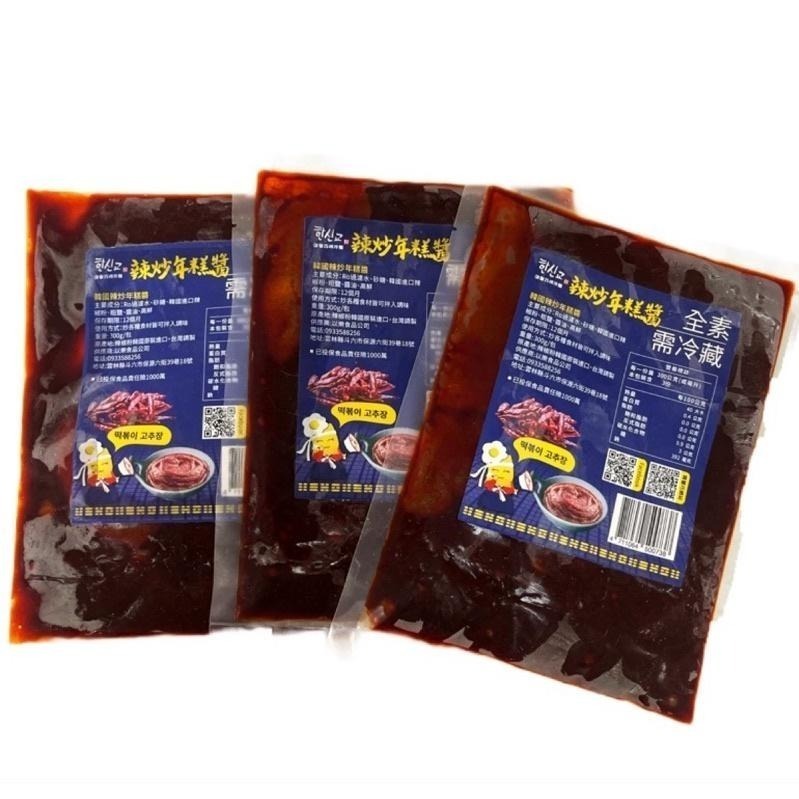 【說蔬人】 ✨韓式辣炒年糕醬300g✨韓式年糕500g✨全素/韓式辣炒年糕醬/素食辣炒年糕椒醬/拌麵醬/素食韓式醬料-細節圖3