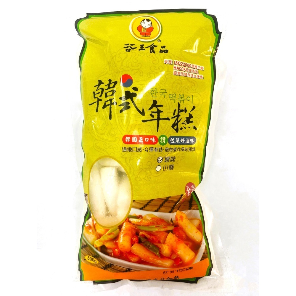 【說蔬人】 ✨韓式辣炒年糕醬300g✨韓式年糕500g✨全素/韓式辣炒年糕醬/素食辣炒年糕椒醬/拌麵醬/素食韓式醬料-細節圖4