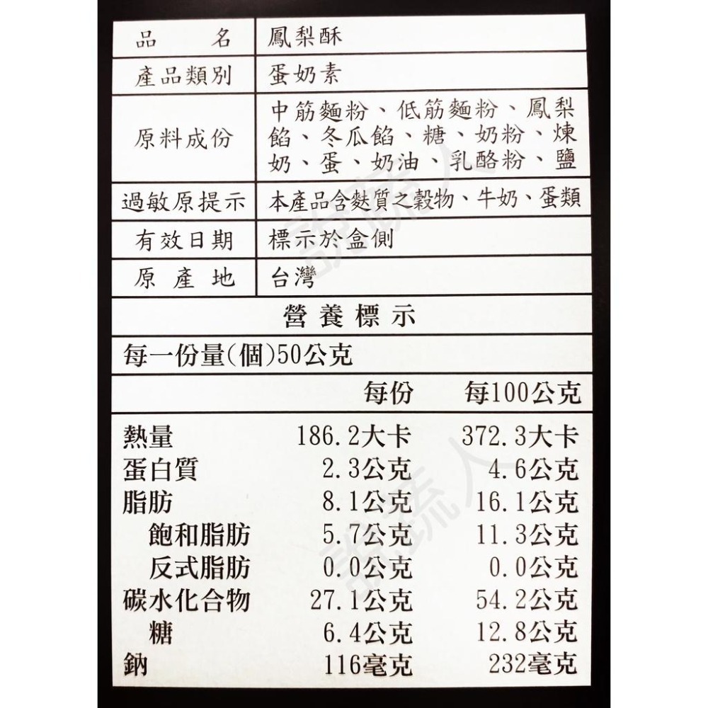 【說蔬人】崇華月餅-蛋奶素綜合禮盒－L款（13入） 蛋奶素/素食月餅/崇華齋/中秋月餅/素餅/素食月餅LLLL-細節圖5