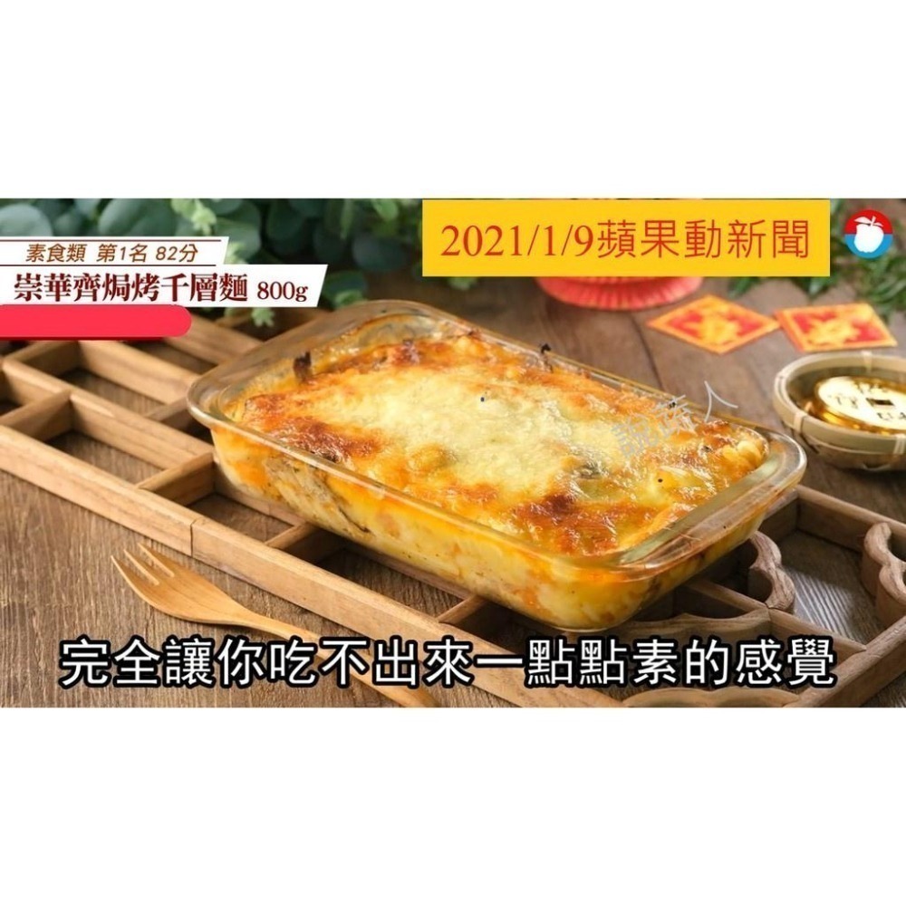 【說蔬人】崇華-素食年菜套組-六六大順(6菜)6-8人🥇蕈菇松露白醬+焗烤千層麵+佛跳牆+椒鹽素排+獅子頭+冬瓜豐-細節圖5