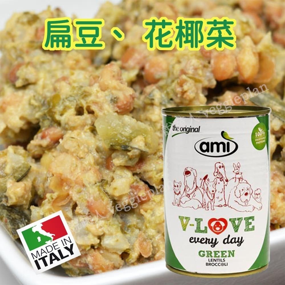 【說蔬人】阿米狗Ami dog 蔬食狗罐頭(400g)純素寵物食品/狗/素食飼料/狗主食罐/飼料-細節圖3