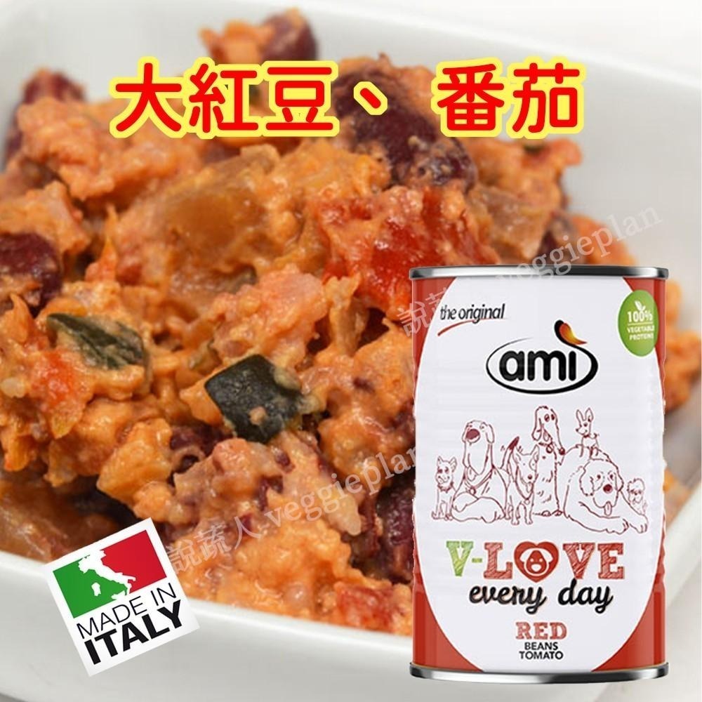 【說蔬人】阿米狗Ami dog 蔬食狗罐頭(400g)純素寵物食品/狗/素食飼料/狗主食罐/飼料-細節圖4