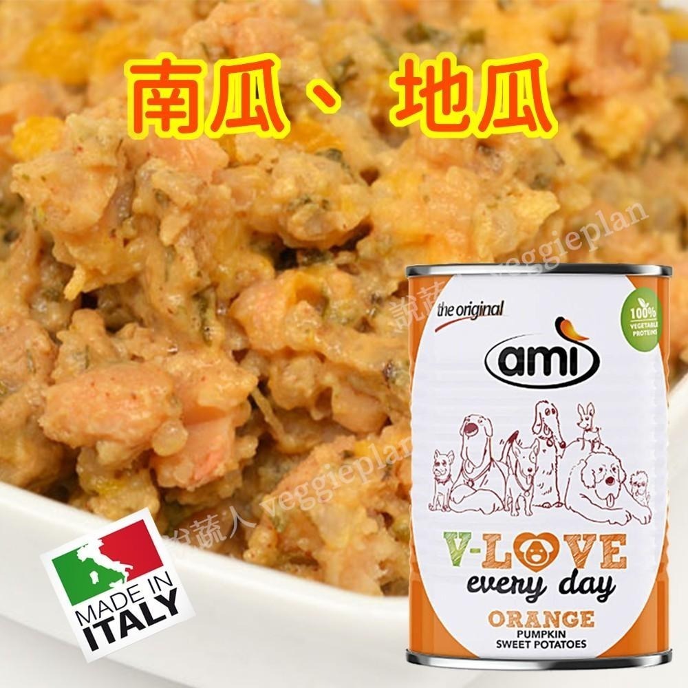 【說蔬人】阿米狗Ami dog 蔬食狗罐頭(400g)純素寵物食品/狗/素食飼料/狗主食罐/飼料-細節圖5