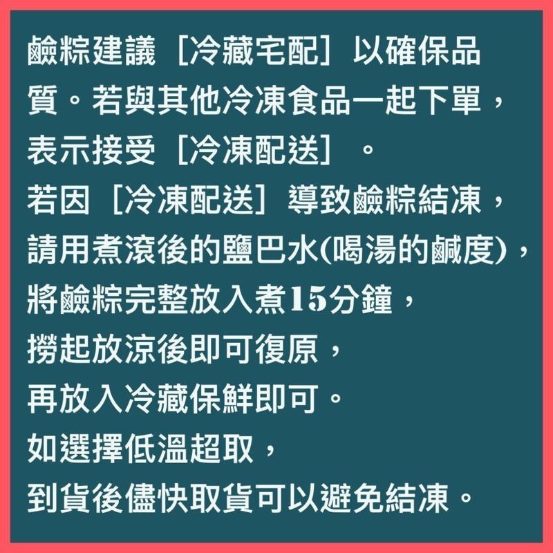 【說蔬人】崇華-原味鹼粽/紅豆鹼粽/冰涼可口/可加蜂蜜香草冰淇淋🍦/梗粽/超好吃/素粽界LV/素食粽子/素粽/崇華/粽子-細節圖2