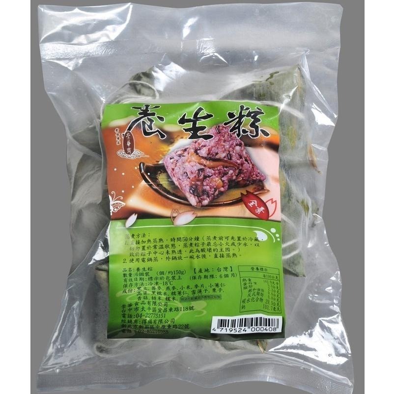 【說蔬人】崇華-素滷粽6入-素粽界LV/養生粽/五穀粽/素食粽子/素粽/崇華/冷凍素食食品/素粽子/送禮/北粽/北部粽-細節圖5