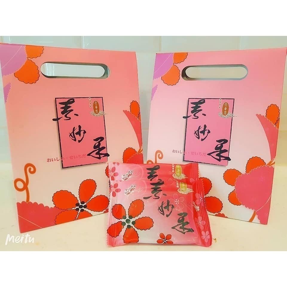 【說蔬人】素妙果-崇華美食/素肉干/蛋奶素💖/素食肉乾/崇華齋/崇華齊/崇華/過年零嘴/伴手禮/過年禮盒/素食零嘴-細節圖2