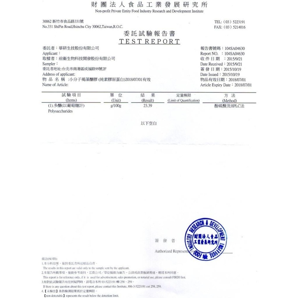 【說蔬人】🌟褐藻醣膠120顆🌟/高單位600mg/台灣小分子褐藻糖膠/素食褐藻/純素膠囊/褐抑定/純素膠原蛋白/小分子-細節圖2