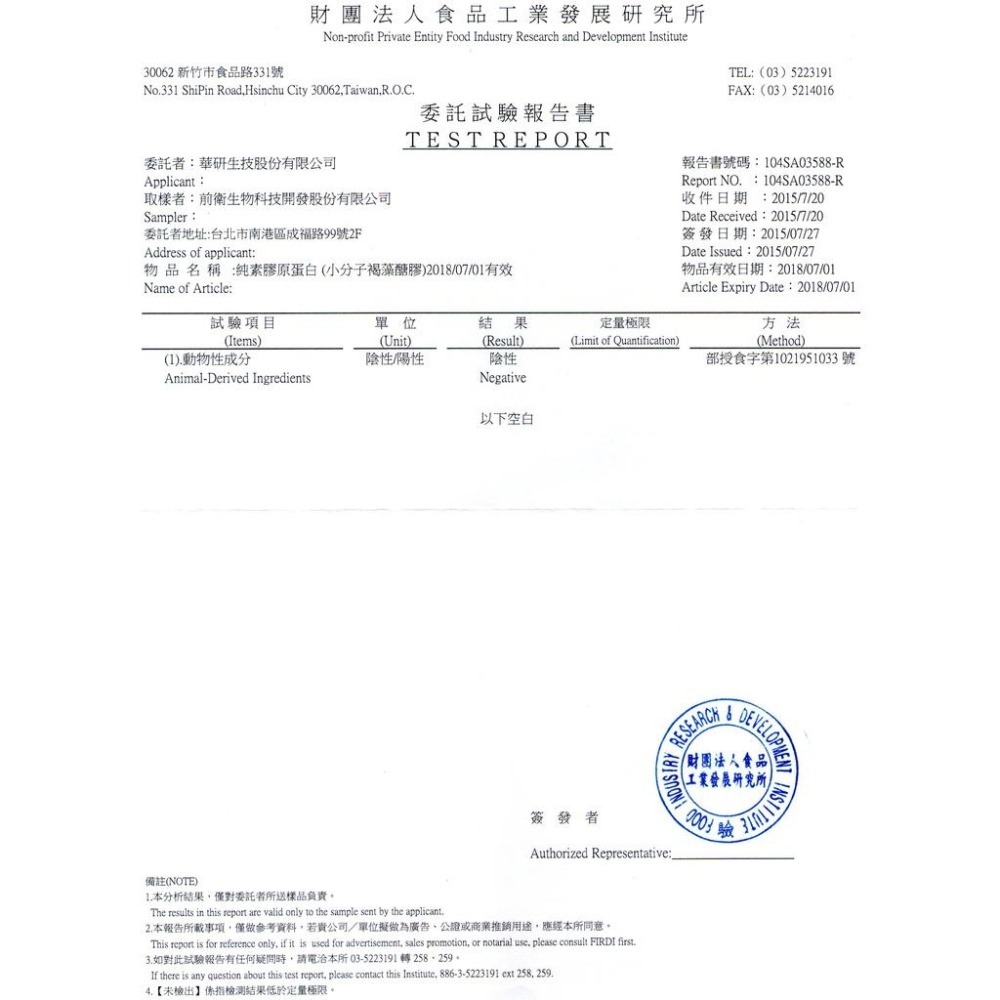 【說蔬人】🌟褐藻醣膠120顆🌟/高單位600mg/台灣小分子褐藻糖膠/素食褐藻/純素膠囊/褐抑定/純素膠原蛋白/小分子-細節圖3