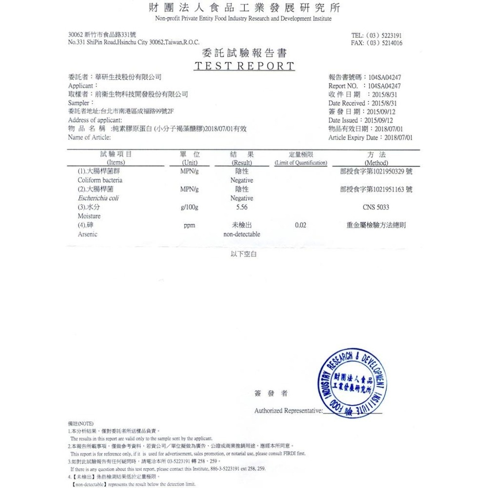 【說蔬人】🌟褐藻醣膠120顆🌟/高單位600mg/台灣小分子褐藻糖膠/素食褐藻/純素膠囊/褐抑定/純素膠原蛋白/小分子-細節圖4