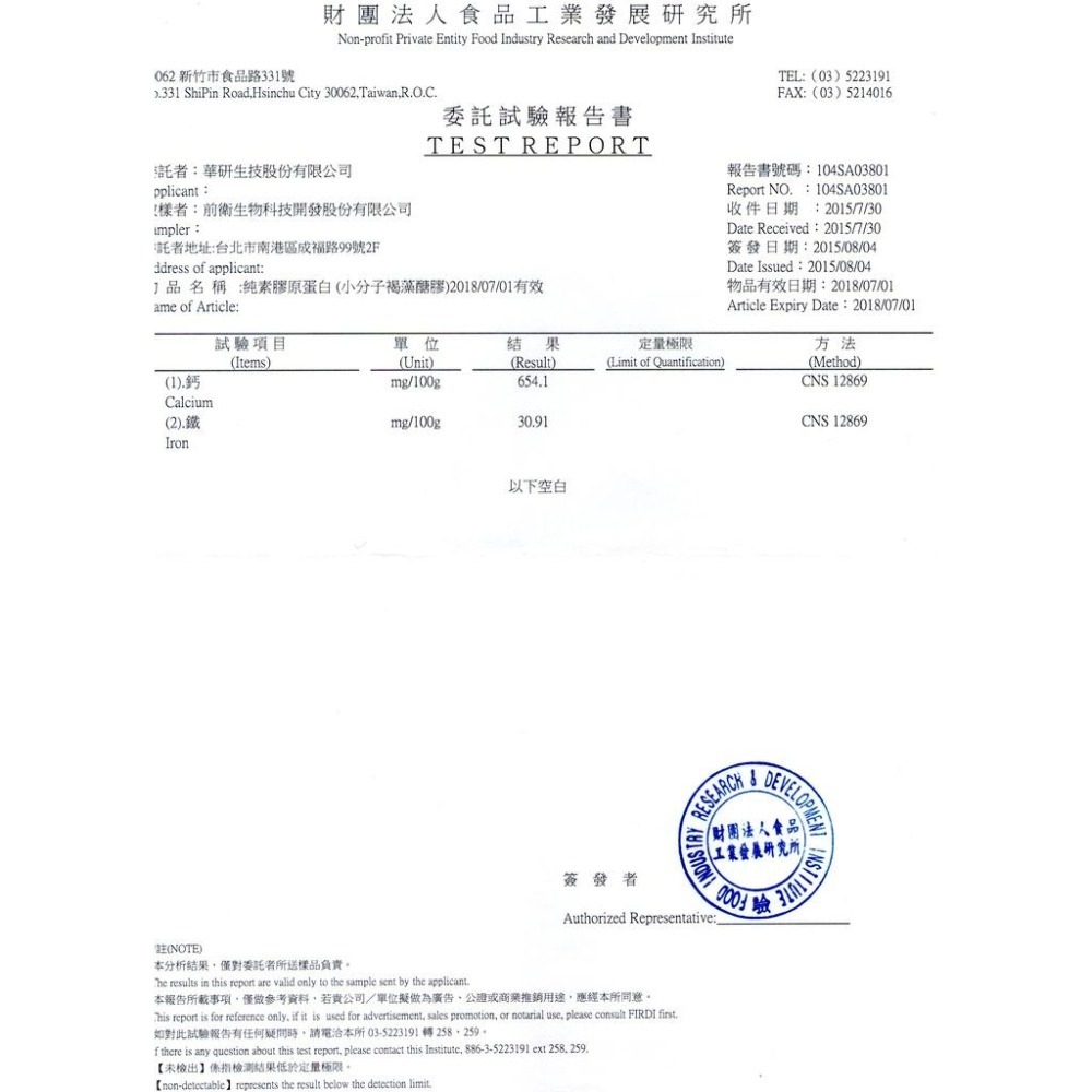 【說蔬人】🌟褐藻醣膠120顆🌟/高單位600mg/台灣小分子褐藻糖膠/素食褐藻/純素膠囊/褐抑定/純素膠原蛋白/小分子-細節圖5