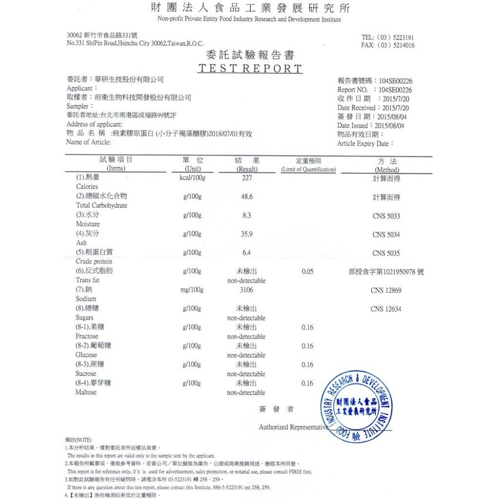 【說蔬人】🌟褐藻醣膠120顆🌟/高單位600mg/台灣小分子褐藻糖膠/素食褐藻/純素膠囊/褐抑定/純素膠原蛋白/小分子-細節圖6