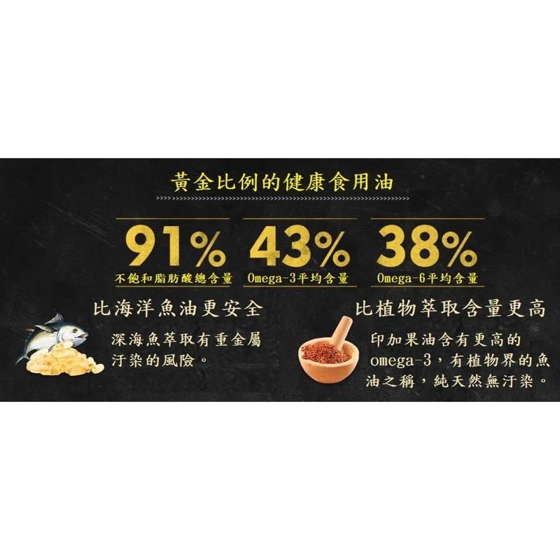 【說蔬人】印加果油膠囊(60粒) 現貨快速出/100%秘魯/印加果油/素食膠囊/omega 3/星星果油/魔油速纖-細節圖4
