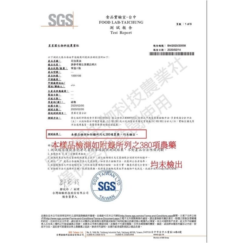 【說蔬人】印加果油膠囊(60粒) 現貨快速出/100%秘魯/印加果油/素食膠囊/omega 3/星星果油/魔油速纖-細節圖7