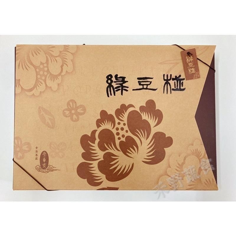 【說蔬人】崇華-綠豆椪🥮(6入 12入)全素/vegan/素餅/素食伴手禮/素食月餅/中秋月餅/崇華/崇華齊/清豆沙-細節圖3