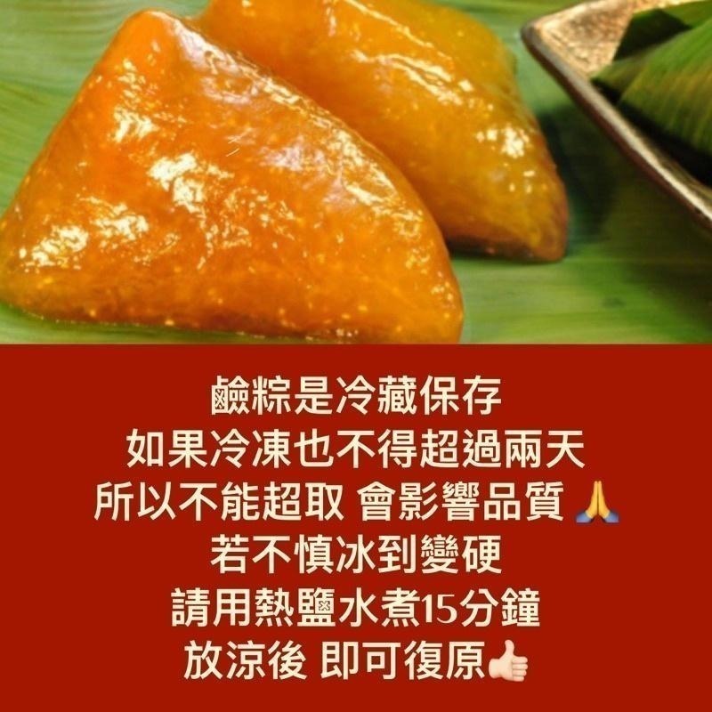 【說蔬人】崇華-原味鹼粽/紅豆鹼粽/一串/20個/梗粽/冰涼可口Q/可加蜂蜜、香草冰淇淋🍦/素粽界LV/素食粽子/素粽-細節圖4