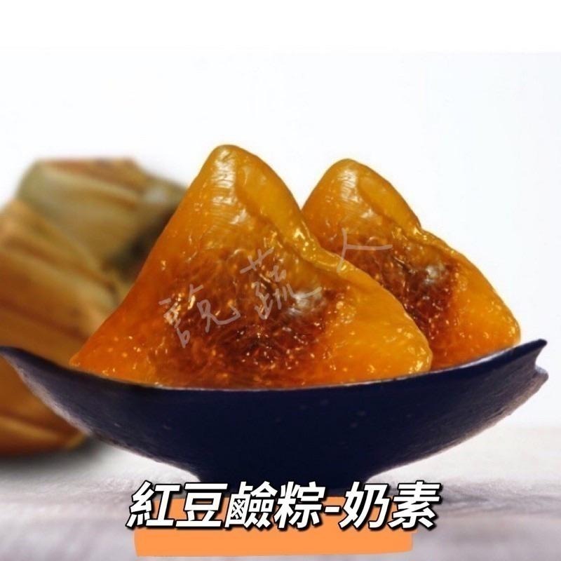 【說蔬人】崇華-原味鹼粽/紅豆鹼粽/一串/20個/梗粽/冰涼可口Q/可加蜂蜜、香草冰淇淋🍦/素粽界LV/素食粽子/素粽-細節圖5