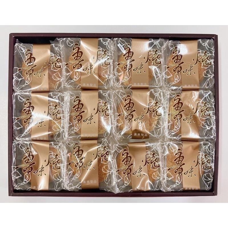 【說蔬人】崇華-滷味燒(12入)全素/vegan 素餅🥮素食伴手禮/月餅/素食月餅/中秋節/崇華齊/崇華齋/中秋禮盒-細節圖2