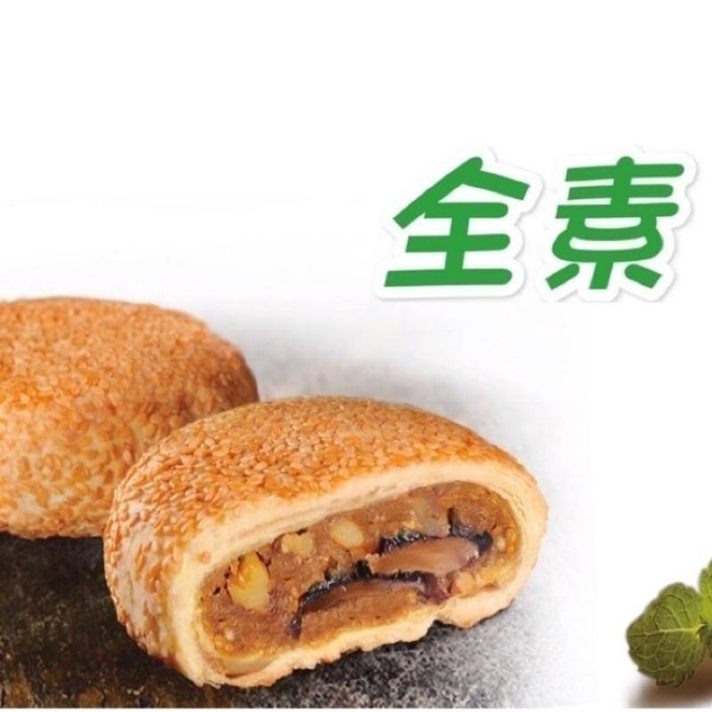 【說蔬人】崇華-滷味燒(12入)全素/vegan 素餅🥮素食伴手禮/月餅/素食月餅/中秋節/崇華齊/崇華齋/中秋禮盒-細節圖3