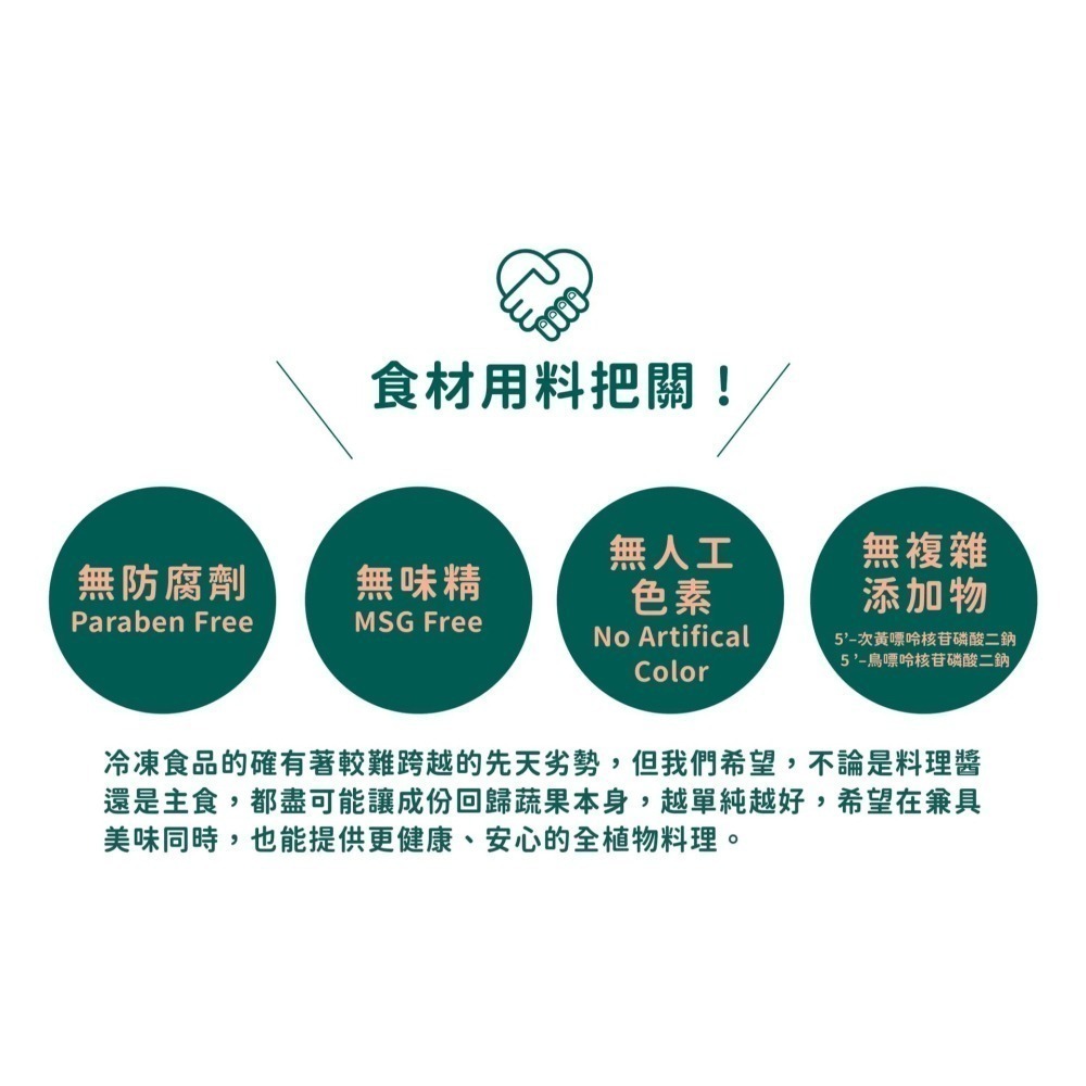 【說蔬人】超好吃！英格蘭鄉村咖哩/全素vegan/英式咖哩/異國咖哩/全素拌飯咖哩/蔬食咖哩/米耕好廚veganhug-細節圖5