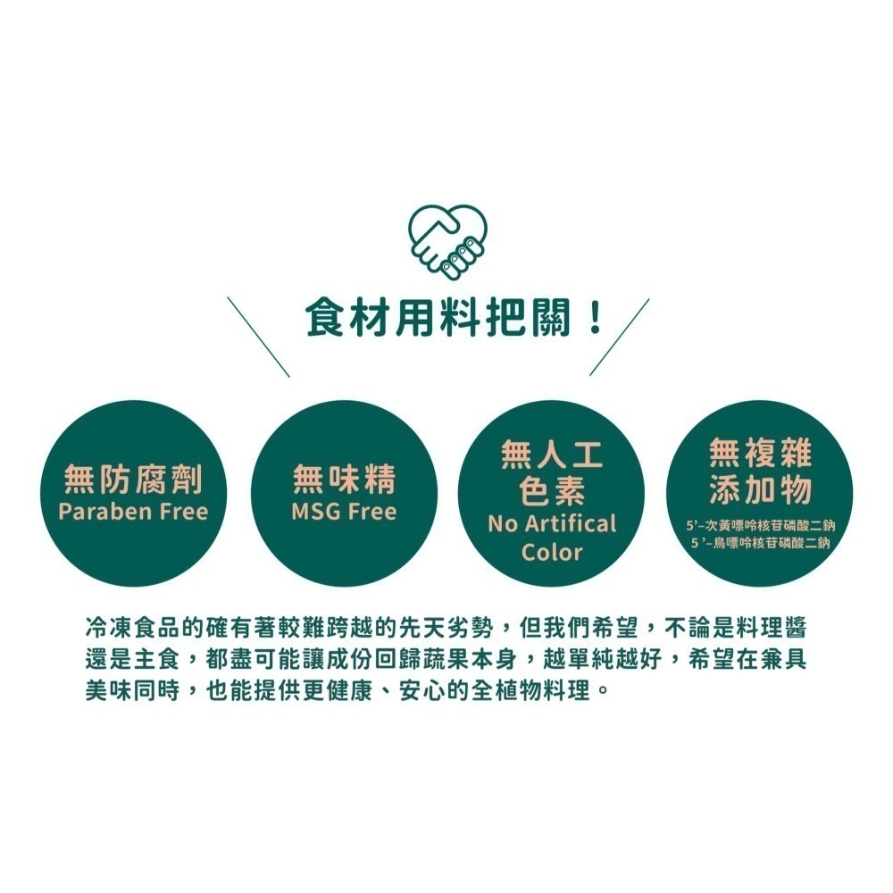 【說蔬人】超好吃！英格蘭鄉村咖哩/全素vegan/英式咖哩/異國咖哩/全素拌飯咖哩/蔬食咖哩/米耕好廚veganhug-細節圖5