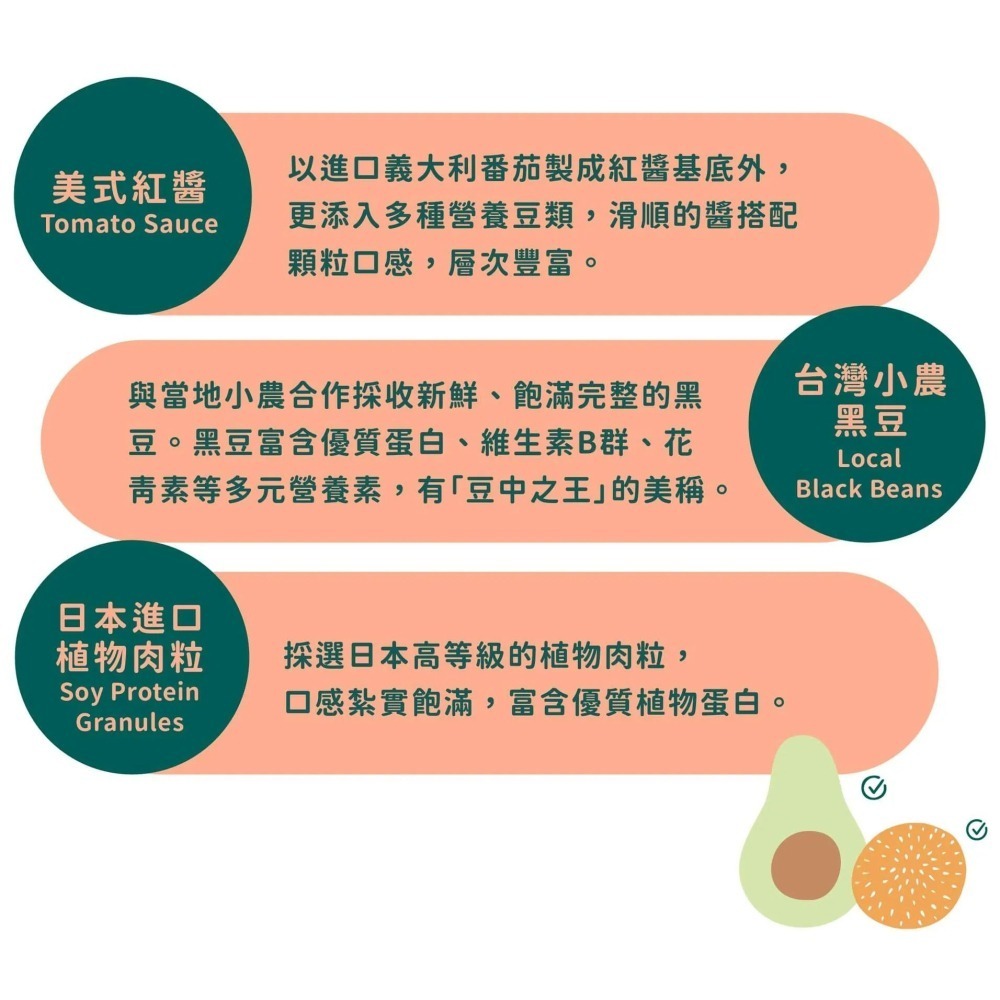 【說蔬人】爆炸好吃🇲🇽墨西哥燉黑豆 (微辣)全素vegan/🇲🇽異國料理/茄汁燉黑豆/米耕好廚veganhug-細節圖4