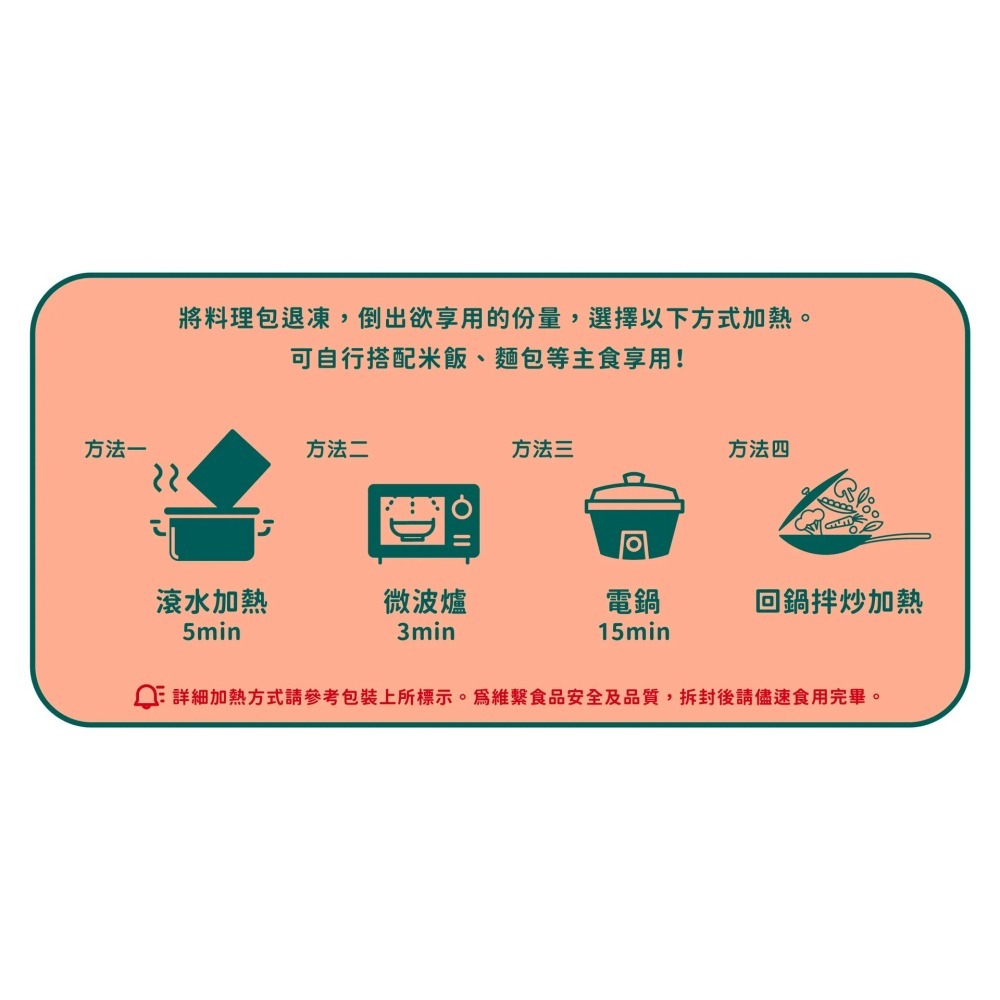 【說蔬人】爆炸好吃🇲🇽墨西哥燉黑豆 (微辣)全素vegan/🇲🇽異國料理/茄汁燉黑豆/米耕好廚veganhug-細節圖6