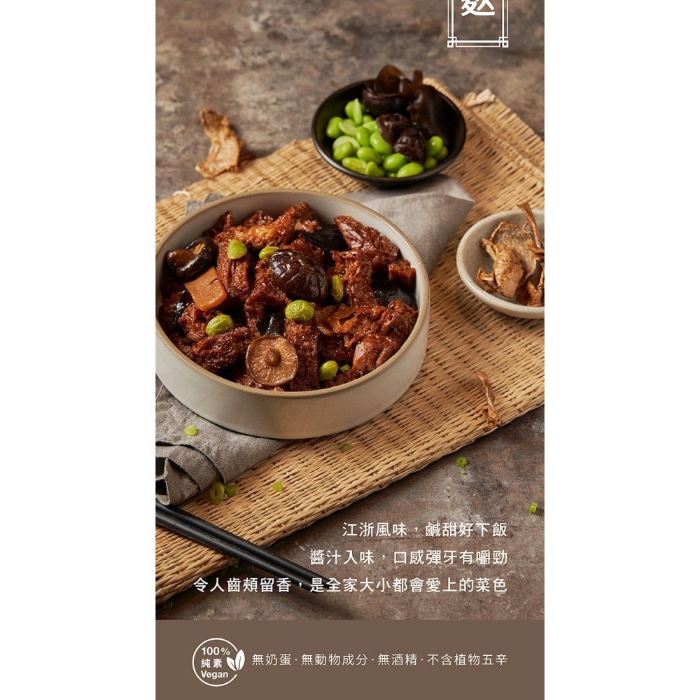 【說蔬人】養心茶樓🥇上海四喜烤麩/全素/經典年菜/經典港式小菜/經典港式飲茶/江浙風味/好下飯/素食烤麩/養心茶樓-細節圖3