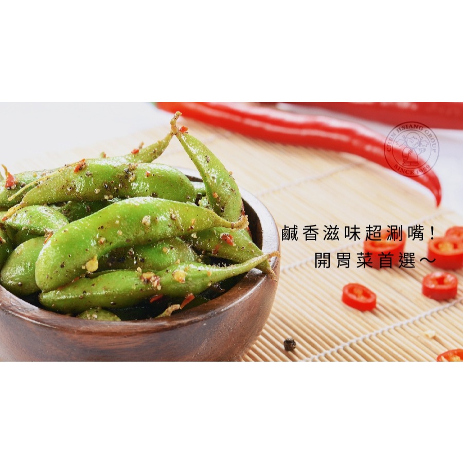 【說蔬人】香辣黑胡椒毛豆/200g/全素/台式小菜/植物蛋白/非基因改毛豆/解凍即食/調味毛豆/開胃菜/edamame-細節圖5